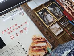 -潼关肉夹馍(永兴坊店)