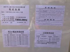 -上海外国语大学(虹口校区)