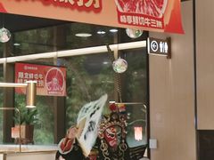 -海底捞火锅(吴中路店)