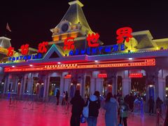 -沈阳方特欢乐世界