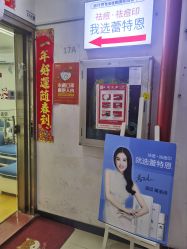 -蕾特恩专业祛痘