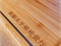 -新疆儿子娃娃餐厅(锦华街店)