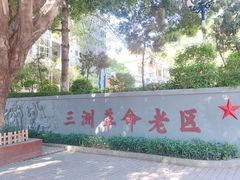 -伦教678文化街