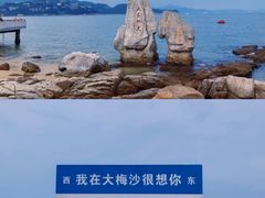 -大梅沙海滨公园