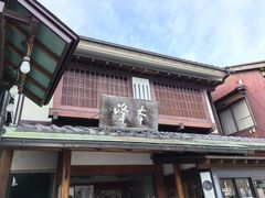 -镰仓 峰本(八幡宫前本店)