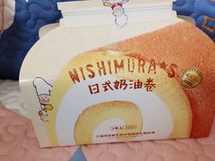 原味奶油卷-西村叔叔的店·面包·甜品·蛋糕(崂山丽达店)
