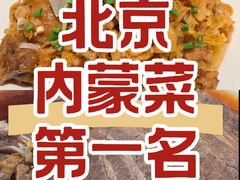 -老阿妈蒙古村·蒙古包·草原文化·歌舞表演(老君堂店)