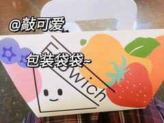 -Fruwich果明治(西单更新场店)