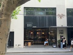 -BAKER&SPICE(安福路店)