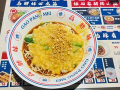 -高胖妹面庄(黄河道店)