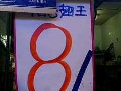-一代烤翅王(大汉口店)