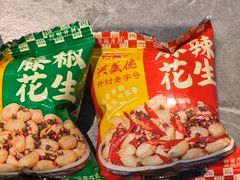 -兴盛德·麻辣花生大王·老店(中山路店)