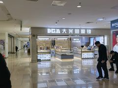 -中国丹阳眼镜城