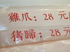 -鸡脚旮旯平江路店