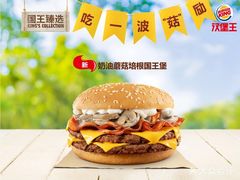 -汉堡王(砂之船店)