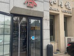 -巢香扣肉馆