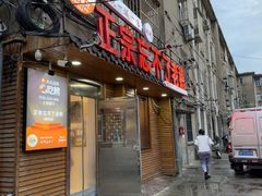 -正宗忘不了老鹅(梅岭店)