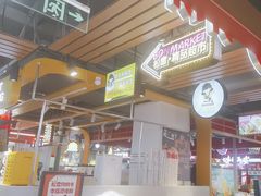 -松雷商业(南岗店)