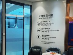 -牙博士口腔品牌连锁(杨浦店)