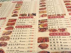 -石老头关东饺子王·东北菜(嘉华鑫城店)
