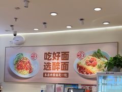 -醉面(西直门凯德茂店)