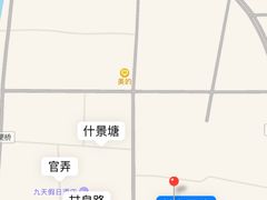 -乌镇那一年小院主题餐厅(甘泉西路店)