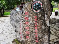 -龙水峡地缝景区