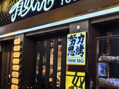 -有奴思烤肉·清真(正宁路店)