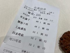 -老正兴菜馆(福州路店)