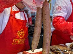 -净香园熟肉(北坦总店)
