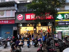 门面-圆宝台湾小吃(迎津街店)