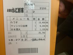 -蟹料理 北海道かに将軍(札幌本店)