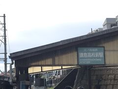 -灌篮高手动画打卡地