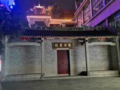 -东门町美食街
