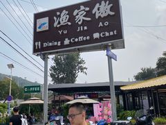 -京北渔家傲