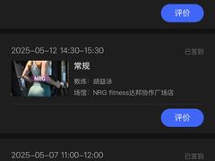 -NRG 健身私教CLUB(WPP达邦协作广场店)
