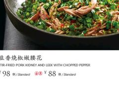 -俏江南天津时尚曲艺主题餐厅(马场道店)