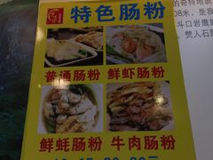 菜单-兄弟深夜豆浆