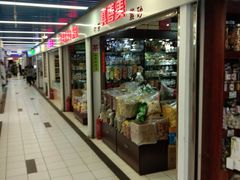 -天丰利生活MALL(和平里店)