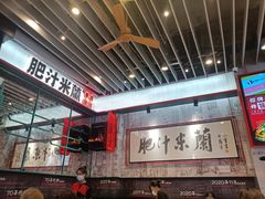 -肥汁米蘭香港米线(长宁来福士店)