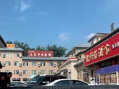 -龙门李家三旦羊肉汤馆