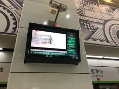 -星湖街(地铁站)