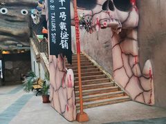 -东方山水乐园山之王国(全室内)