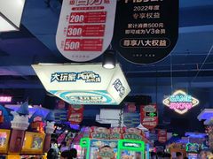 -大玩家(大连高新万达店)