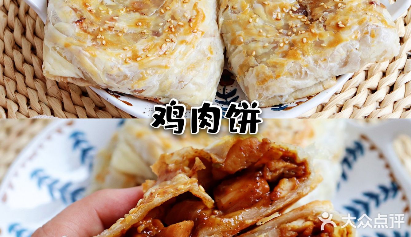 酥脆好吃的鸡肉饼，不需开酥，超简单