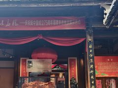 -福建省非物质文化遗产博览苑