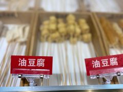 油豆腐-二当家牛肉串串(教育路店)