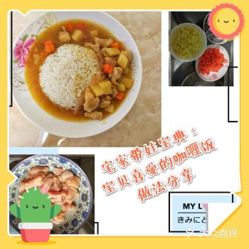 宅家带娃宝典：宝贝喜爱的咖喱饭做法分享