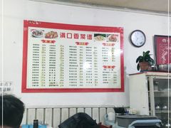 -满口香饭店