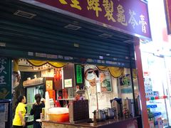 门面-海天堂(金銮大厦店)